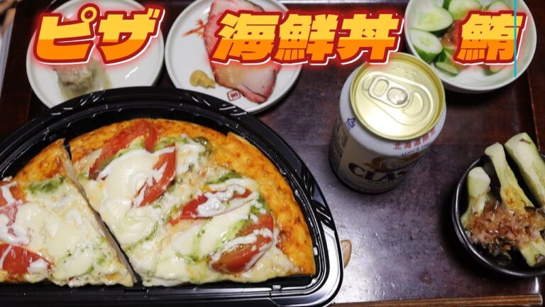 【ピザ　海鮮丼　鮪】野菜をたっぷり食べよう！