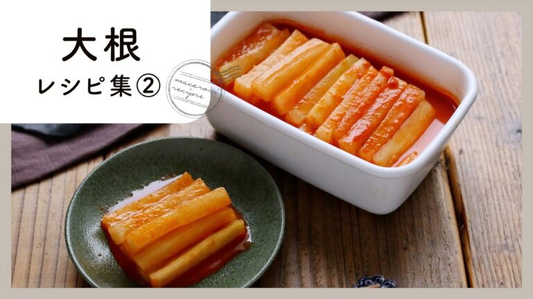 【大根レシピ集 第2弾】レパートリー広がる！大量消費にも♪｜macaroni（マカロニ）