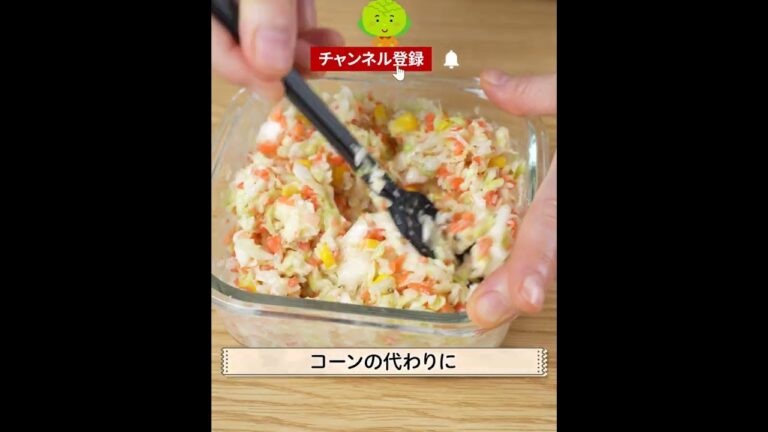 ケ◯タ風！チキンにピッタリ😆みんな大好きコールスローサラダ✨