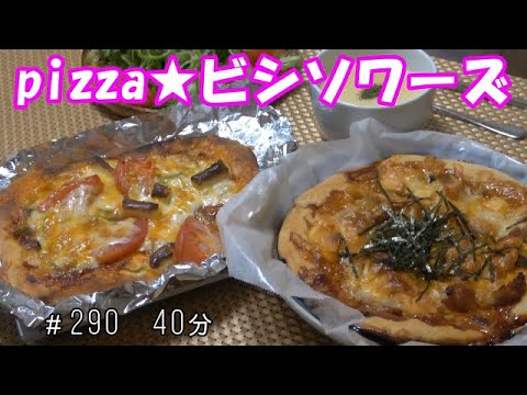【お昼ごはん】マルゲリータ 照り焼きチキンのピザ ビシソワーズ　サラダ