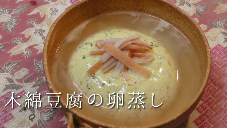 木綿豆腐の卵蒸し