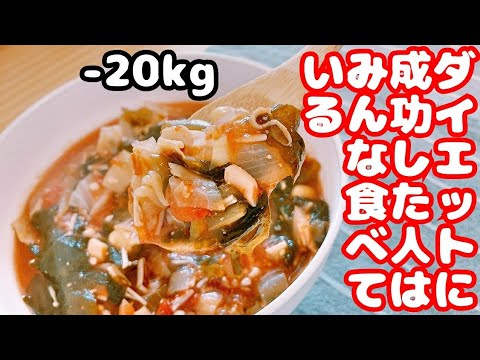 【 やせる｜10分 】なかた村式デトックストマトスープの作り方！産後6か月で-20kgを実現した魔法のスープ！［2020/07/03］