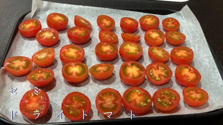 【超簡単】セミドライトマトをオーブントースターで作ってみた