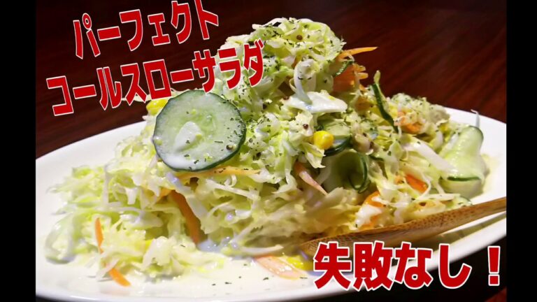 お店味のコールスローサラダ♪簡単美味しい！