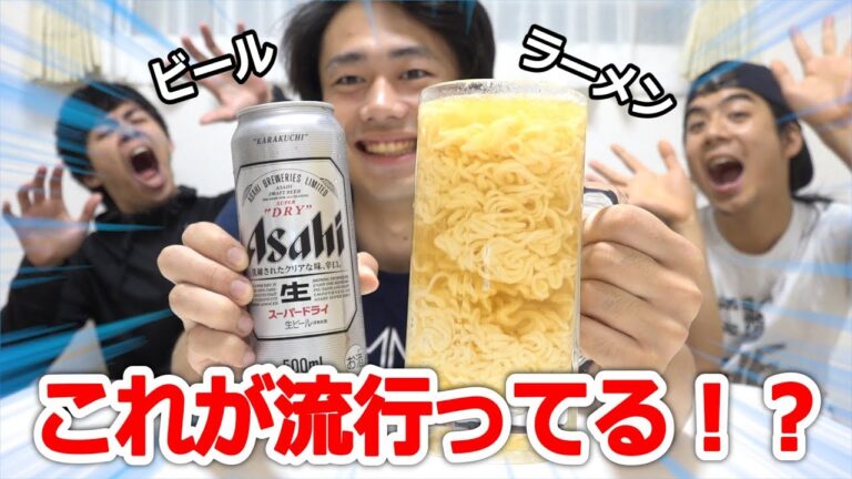 大人気のジョッキでビールラーメン食べてみたけど凄すぎる…