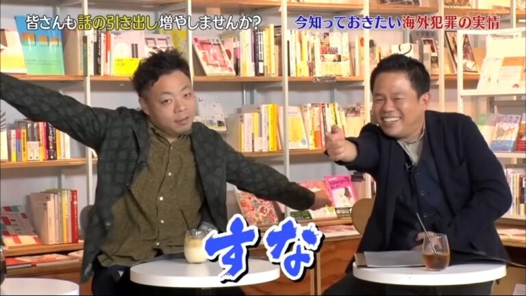 【ダイアン】何回も見てまうシーン