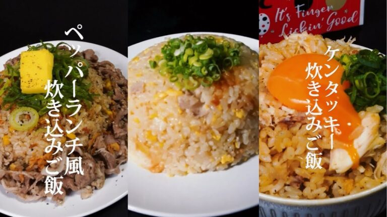 めちゃウマ炊飯器炊き込みご飯🍚まとめ