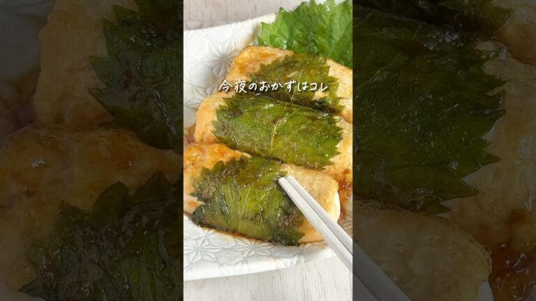 激安もちぷる豆腐です。詳細はコメントに↓ #料理動画 #レシピ動画 #豆腐 #節約レシピ #shorts #short #簡単レシピ #大葉