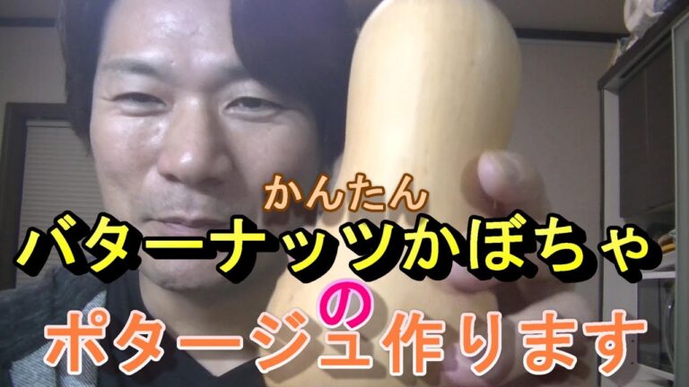 バターナッツかぼちゃのポタージュをディナーで