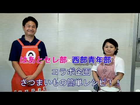 さつまいもと里芋、イカの煮物