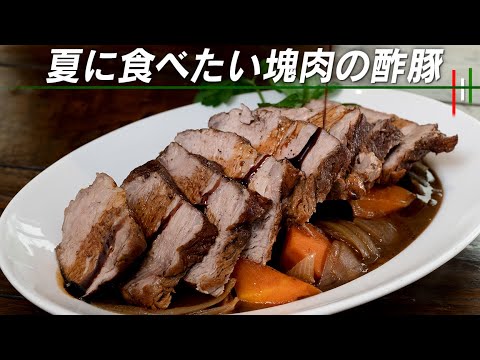 鍋に放り込むだけ！誰でも美味しく作れる豚肩ロース＆バラ肉の煮込み【 料理レシピ 】