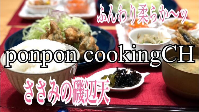 【ささみの磯辺天】2018/08/06 夕飯