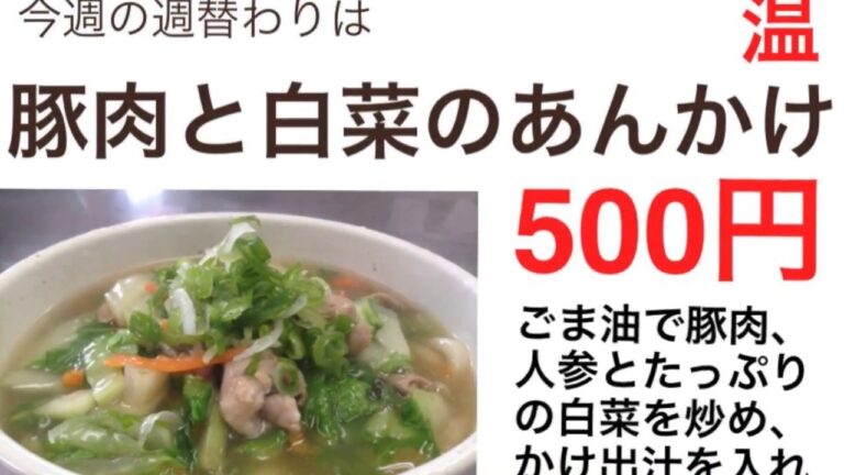 【豚肉と白菜のあんかけうどん】#手打ちうどん　#讃岐うどん　#さぬきうどん #UDON #饂飩　#週替わりうどん　#創作うどん #udonkuaaina #高知県