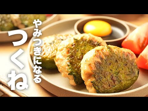 鶏ひき肉と絹豆腐でヘルシー！照り焼き【大葉つくね】のレシピ