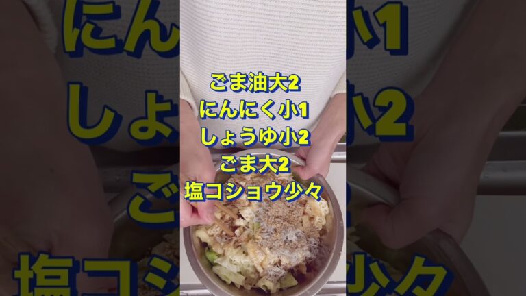 止まらない美味さ😍【やみつきキャベツ】#Shorts #ひめりんこ