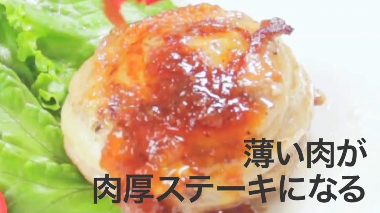 【レシピ肉】節約テク♡薄い肉でボリューミーな肉に見えるステーキ＊ポーク＊豚肉＊おかず＊簡単