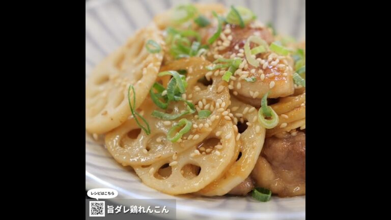 旨ダレ鶏れんこん
