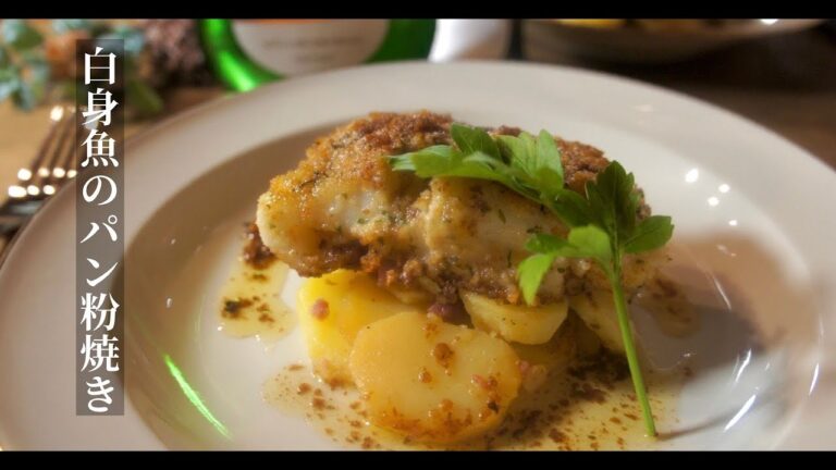 【レモンソースで爽やか】簡単なのに上品美味。白身魚のパン粉焼きの作り方。ドイツで自炊。