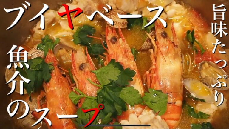 【プロレシピ】漁師町料理をプロが教えます。