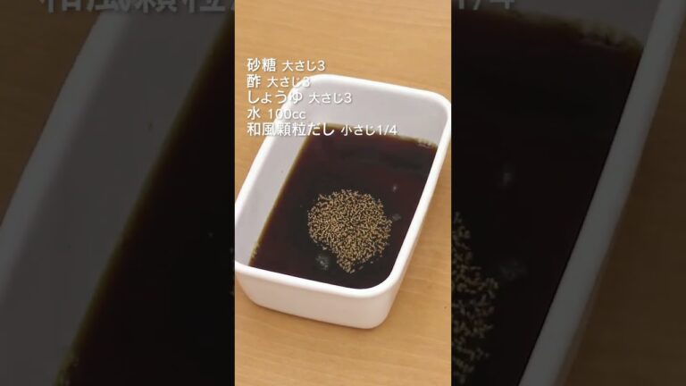 【シャキシャキ】新玉ねぎのさっぱり漬けの作り方 #Shorts