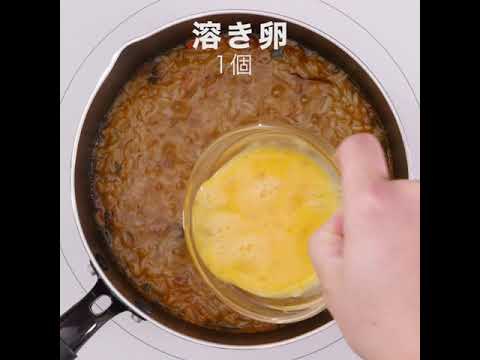 二度美味しい～たまご雑炊