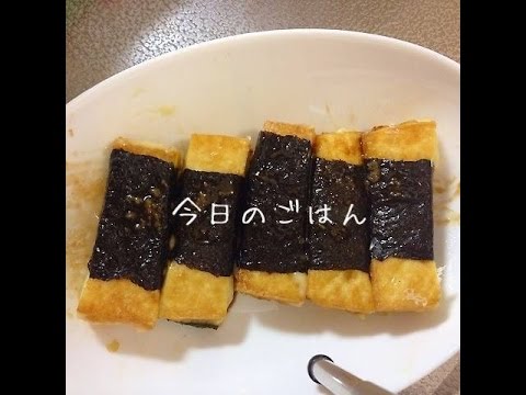 お弁当今日の一品 　厚揚げの大葉チーズサンド わさび醤油がけ OBENTO today's one article