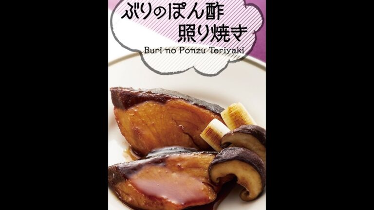 ぶりのぽん酢照り焼き @RecipeNavi
