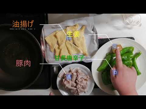 【おいしい】甘長唐辛子の煮物【レシピ】