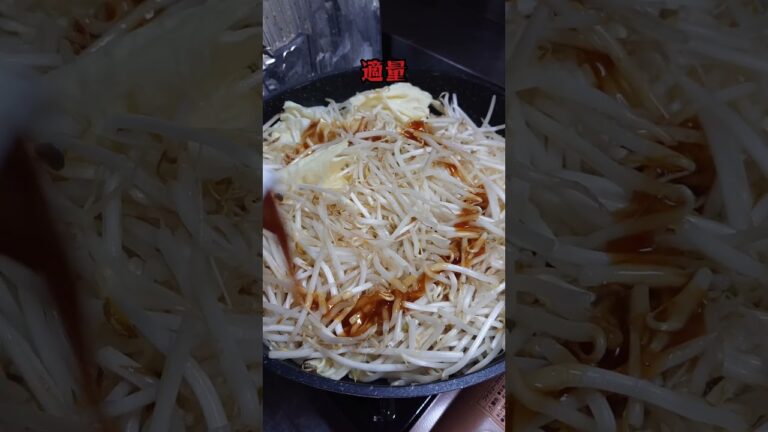 【料理】コスパ最高100%ご飯がほしくなるクタクタキャベツの焼き肉もやし。#簡単料理 #shorts_ #shorts