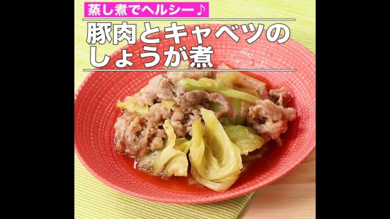 豚肉とキャベツのしょうが煮