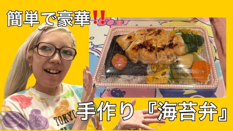 私の特性豪華『海苔弁』クッキング‼️👩‍🍳