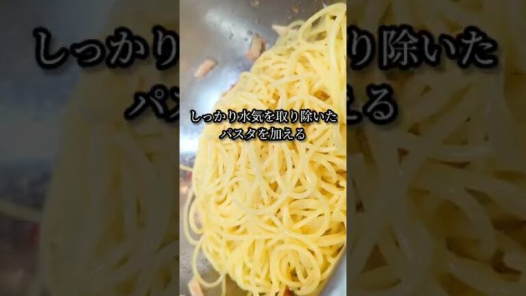 冷製トマトパスタの作り方