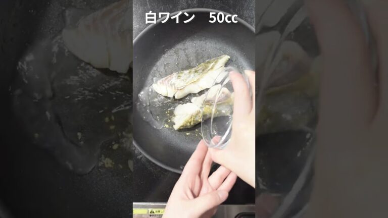 ホワイトデーに作りたい！ワンパンアクアパッツァ