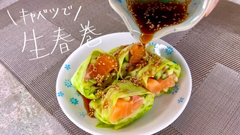 【 ダイエット飯 】キャベツで生春巻き