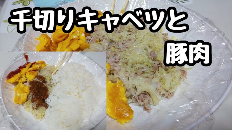 【晩ごはん】豚バラと千切りキャベツで...#shorts