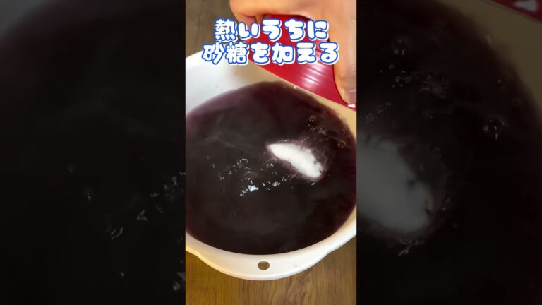 【初夏限定】おばあちゃん直伝のしそジュース作り ＃shorts