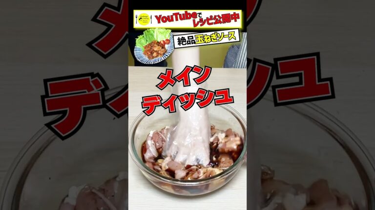 玉ねぎ+鶏もも肉！チキンの玉ねぎソース煮　使うのは2つの食材のみ！シンプルだけど簡単で美味しいレシピです！