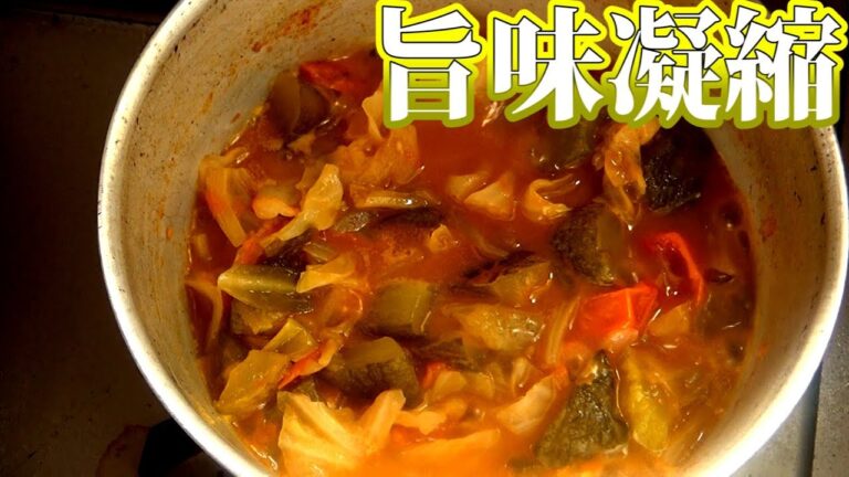 冬瓜のような口どけのはぐら瓜入りラタトゥイユ