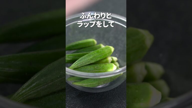 オクラ好きはこれ作って！！オクラの塩麹ごま和え【今日のあと一品】【副菜レシピ】#shorts