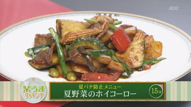 楽うまクッキング-夏野菜のホイコーロー