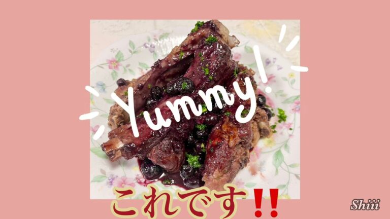 クッキングプロ「スペアリブのマーマレード煮」