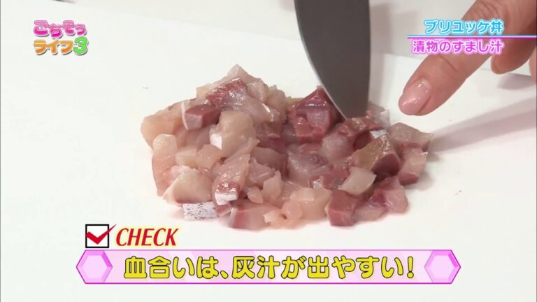 『ごちそうライフ３』#03「ブリユッケ丼＆漬物のすまし汁」（2017/4/15放送分）【チバテレ公式】