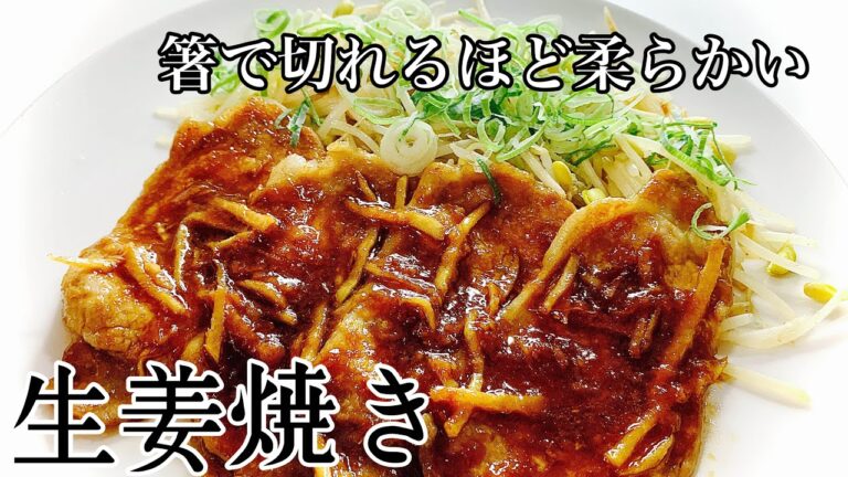 生姜焼き【柔らかジューシー！もやしを生姜焼きで巻いて！】