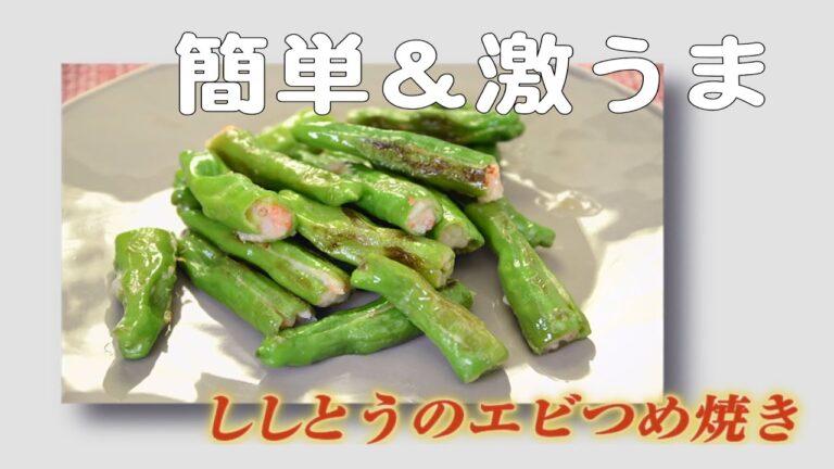 かんたんレシピで気軽に作ろう！『とっておきのピーマン・シシトウ・甘長とうがらしレシピ』　キューテレビ　 亀田佳子先生　豊田恭子　レシピ　料理番組　徳島　2022年7月②　簡単クッキング　季節の料理