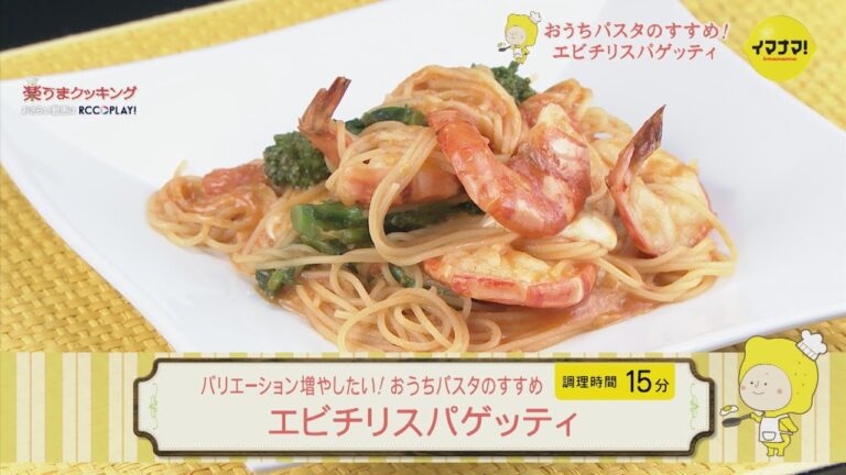 エビチリスパゲッティ