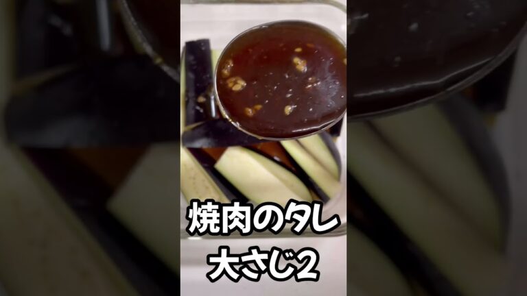 【レンジで3分】材料2つ簡単ナスおかず　#shorts