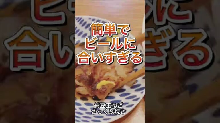みんなもやってみ？#納豆 #納豆レシピ