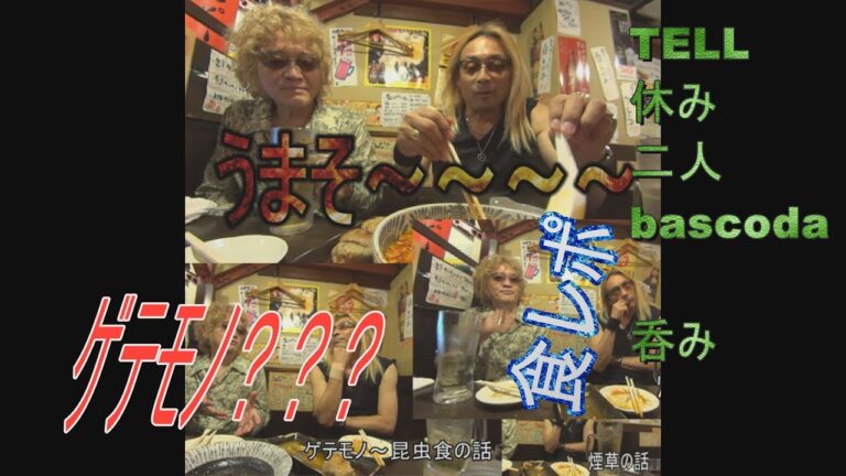 【bascoda呑み】かわさきFM生放前に必ず行くお店「炭火焼鶏たまい」