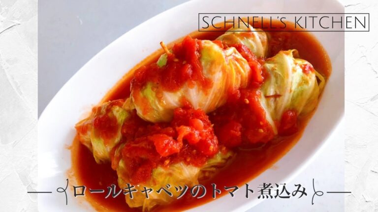 豚肉を使った絶品メニュー"ロールキャベツのトマト煮込み"