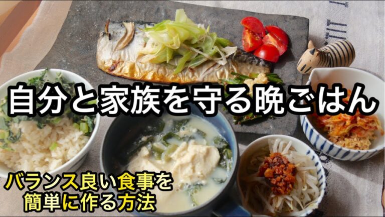 めっちゃ簡単な作り置きで体を強くする献立｜ウィルスに立ち向かう晩ごはん｜季節の野菜たっぷり｜夕飯 #7